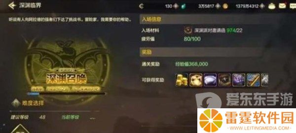 dnf手游深渊派对副本怎么进入 深渊派对开启条件预览
