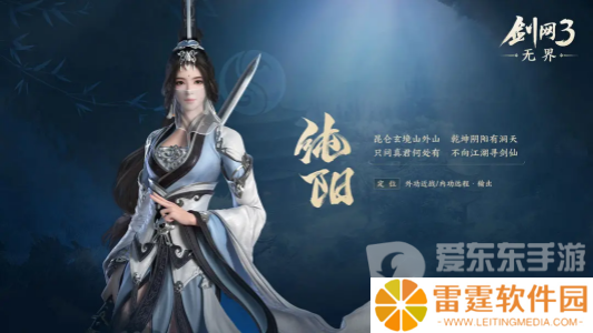 剑网3无界角色强度怎么样 剑网3无界角色强度排行榜一览