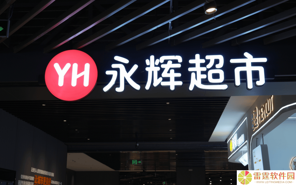 永辉“胖东来版”旗舰店将亮相广州，2026年春节前调改店目标三百家
