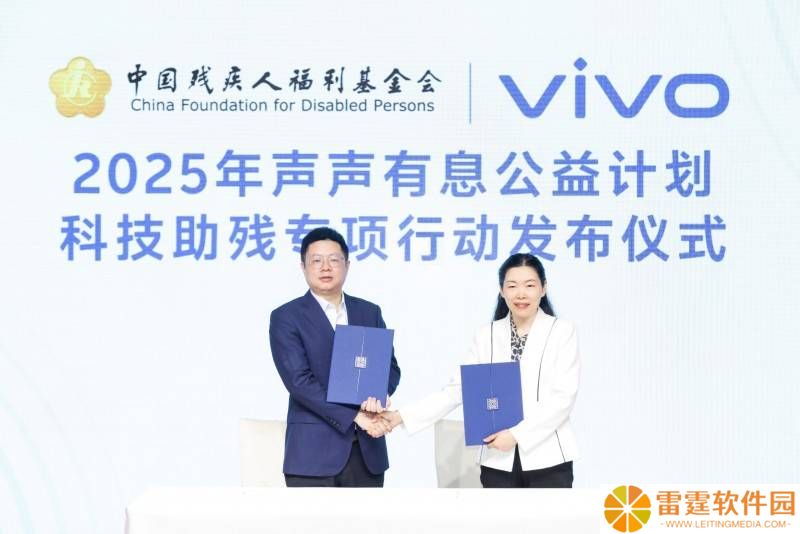 vivo科技助残新纪元：3000万专项行动共筑无障碍未来