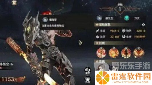 少年西游记2孙悟空爆发流怎么玩 孙悟空爆发流玩法攻略