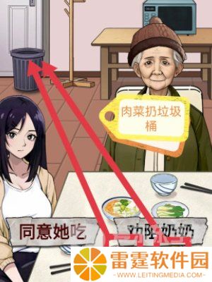 怪谈研究所照顾好奶奶关卡攻略 怪谈研究所照顾好奶奶通关详细步骤