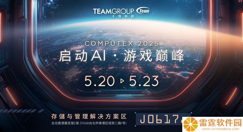 十铨预告台北展新品阵容：支持苹果“查找”移动固态硬盘、microSD Express 存储卡