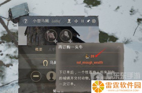 庄园领主地区财富怎么增加 庄园领主财富值增长方法介绍