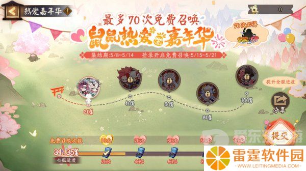 阴阳师鼠鼠热爱嘉年华活动预热 鼠鼠热爱嘉年华活动奖励介绍