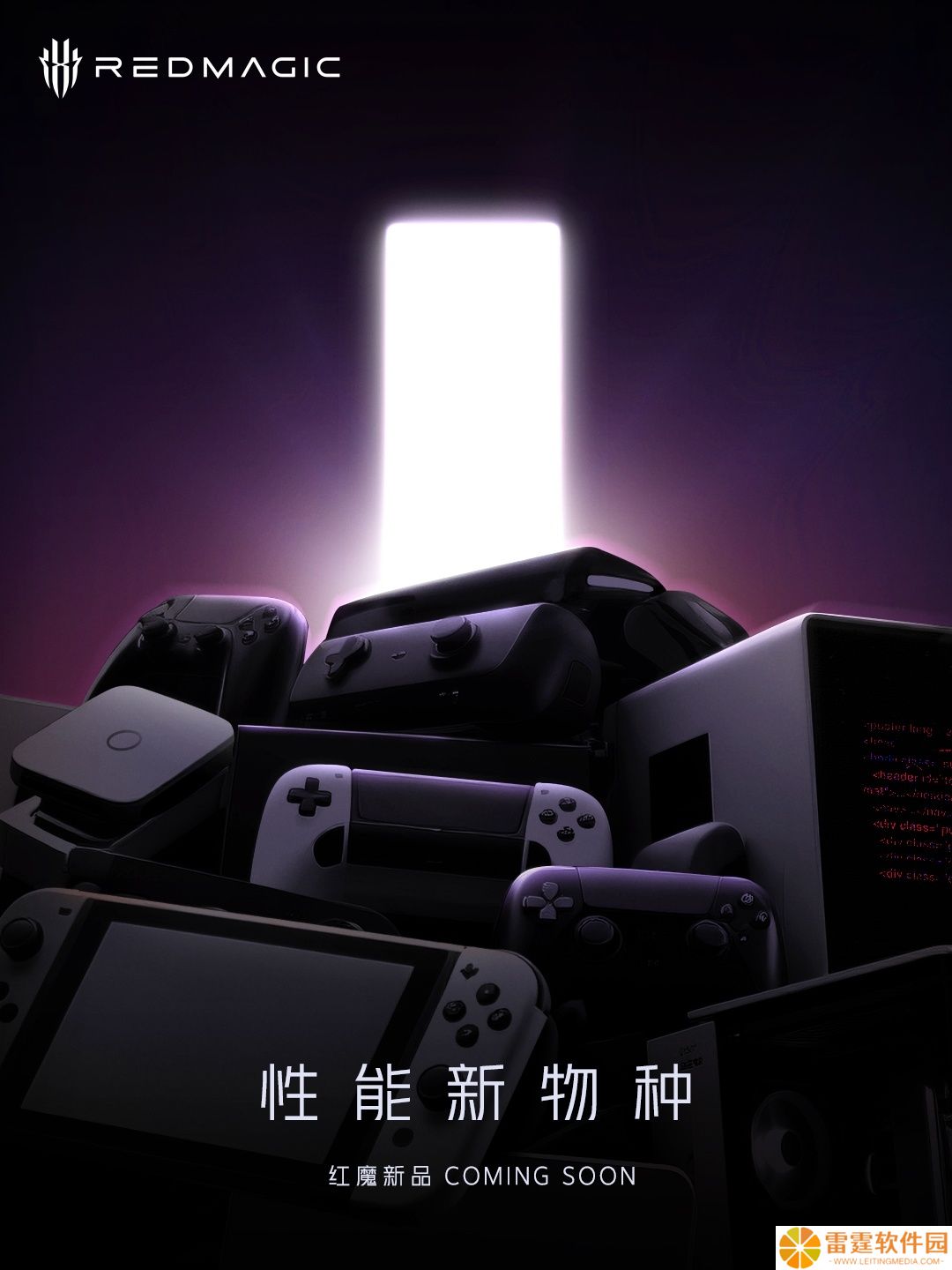 红魔新品预热，号称“性能新物种”
