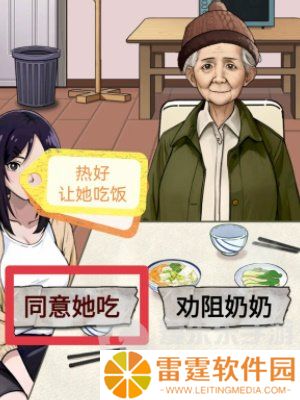 怪谈研究所照顾好奶奶关卡攻略 怪谈研究所照顾好奶奶通关详细步骤