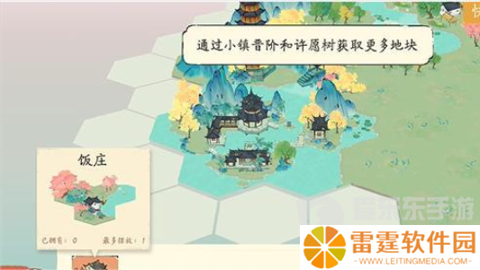 淡墨水云乡饭庄如何经营 淡墨水云乡饭庄经营解锁方法