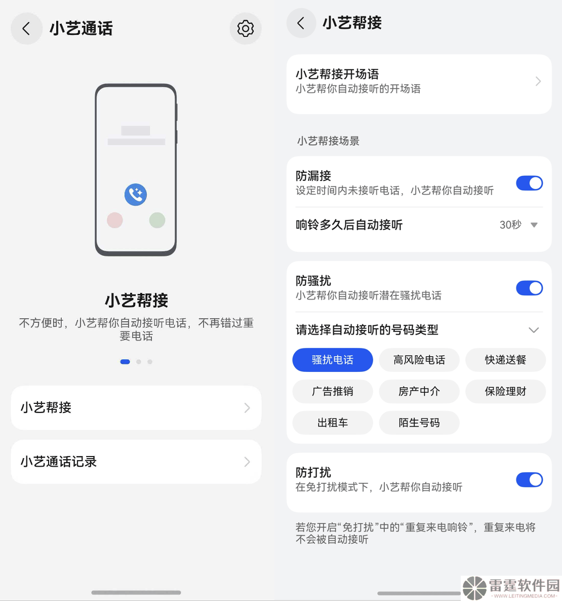 HarmonyOS 5科技助残，小艺系列功能让生活更美好！