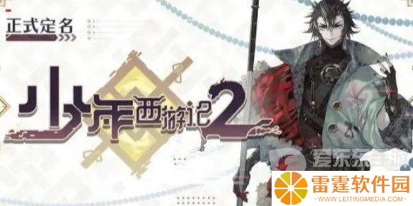 少年西游记2孙悟空爆发流怎么玩 孙悟空爆发流玩法攻略
