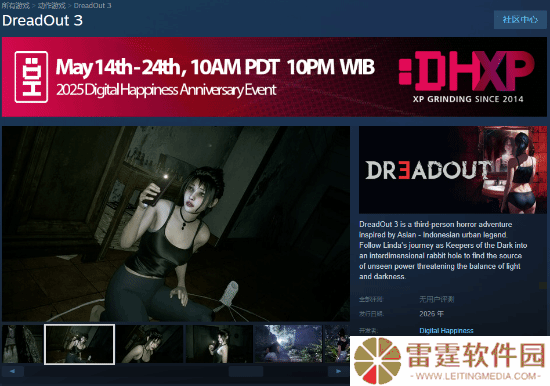 《DreadOut 3》登陆Steam，2026年惊悚来袭，印尼都市传说等你探索！