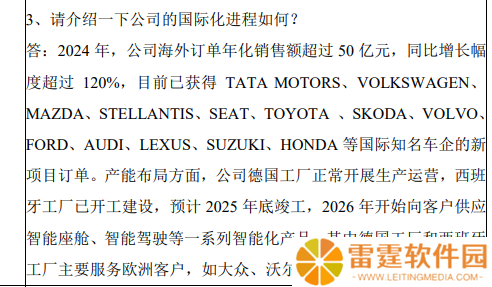德赛西威：西班牙工厂预计年底竣工，2026 年开始向客户供应产品