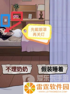 怪谈研究所照顾好奶奶关卡攻略 怪谈研究所照顾好奶奶通关详细步骤