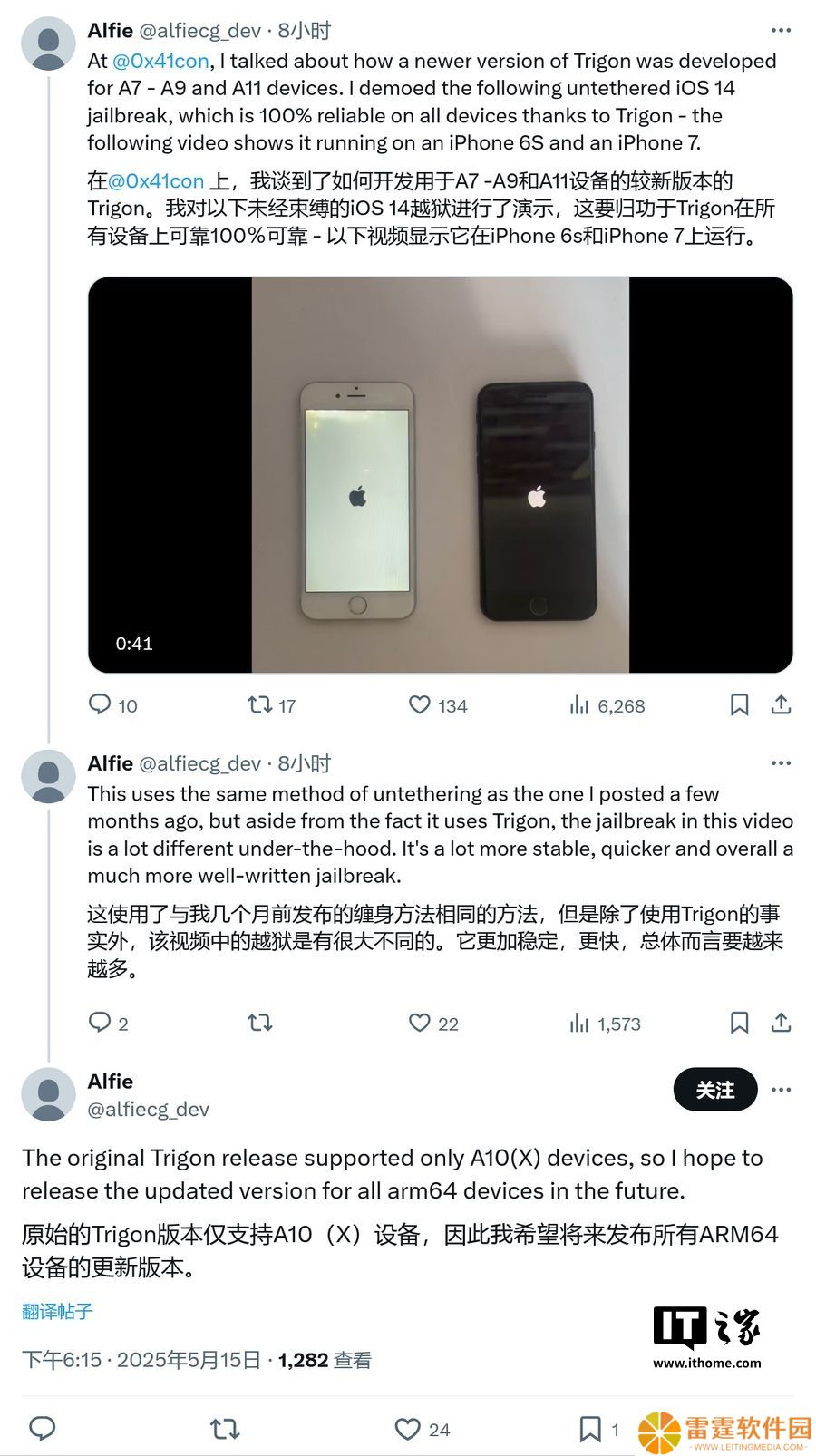 Trigon 工具升级：扩展支持 A7-A11 苹果设备，可完美越狱 iOS 14