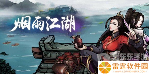 烟雨江湖2024五一限时支线任务怎么过 五一限时支线通关攻略详解