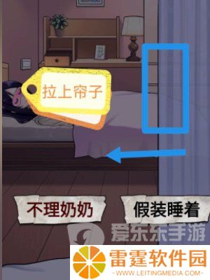 怪谈研究所照顾好奶奶关卡攻略 怪谈研究所照顾好奶奶通关详细步骤