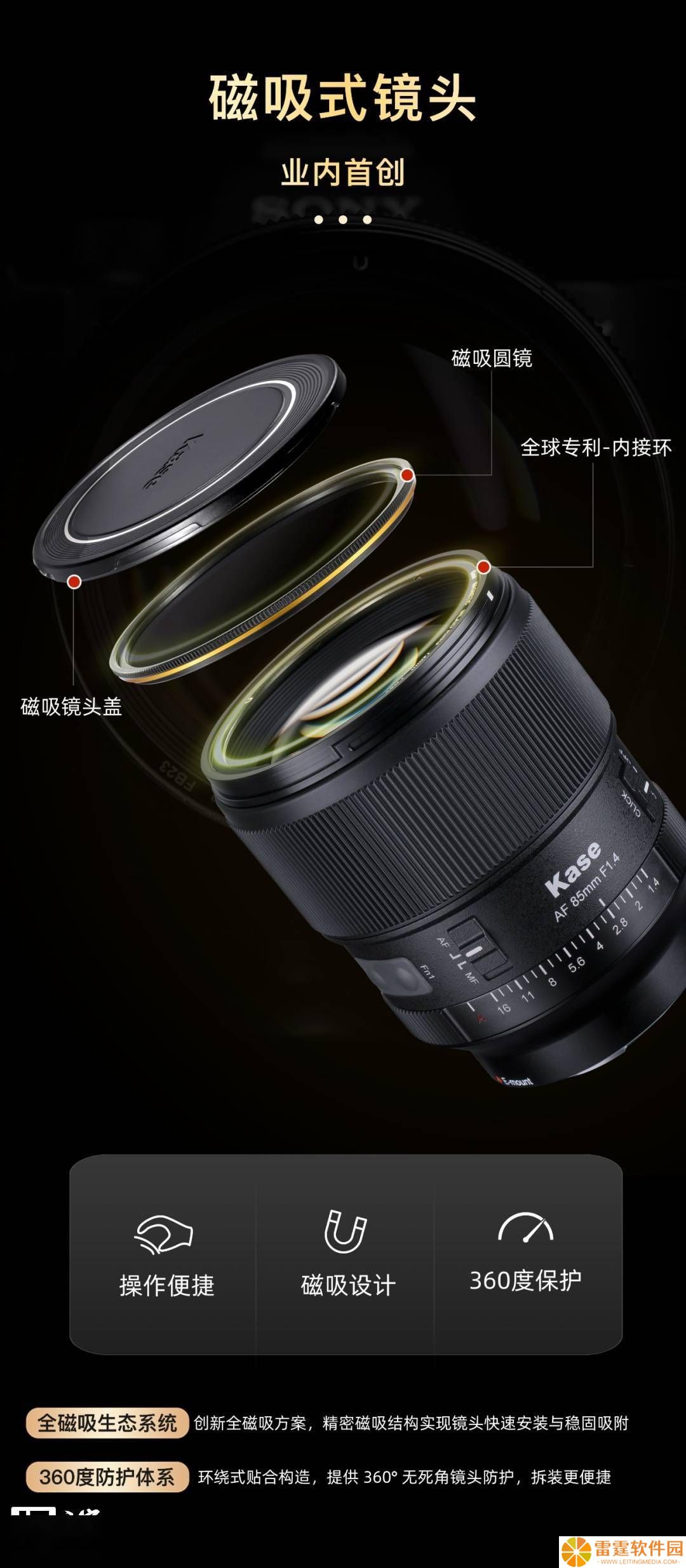 卡色Kase推85mm F1.4自动对焦镜头，磁吸设计成亮点，售3580元