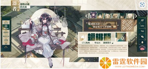 物华弥新下载