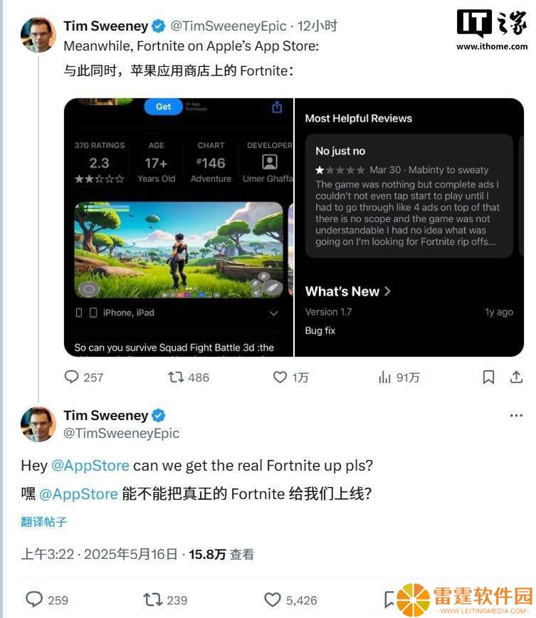 《堡垒之夜》正版难归，山寨横行，Epic CEO喊话AppStore何时放行？