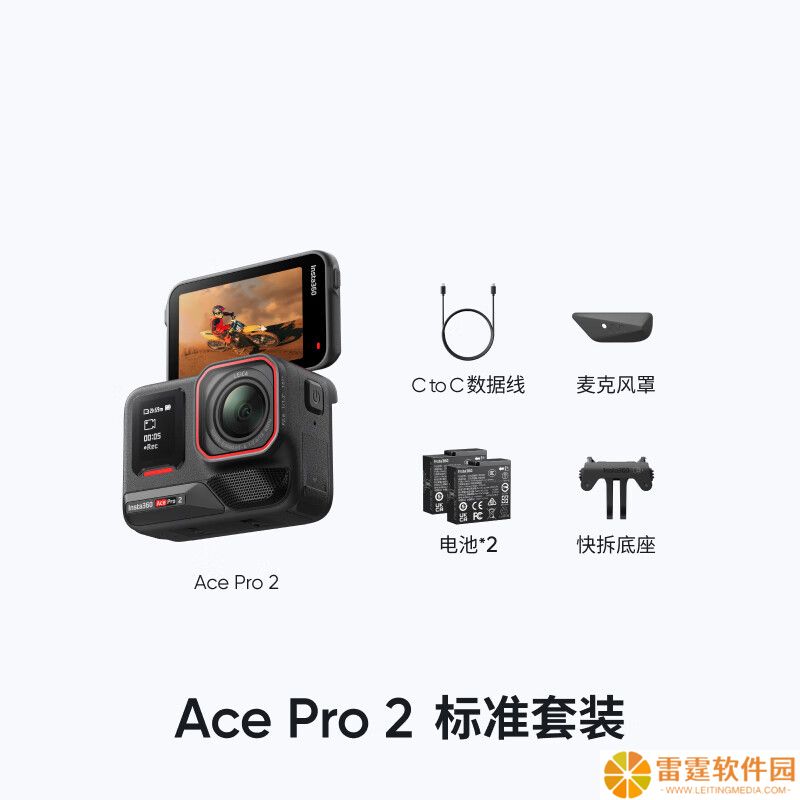 1/1.3 英寸传感器 + 8K30FPS 视频：影石 Ace Pro 2 运动相机 1823 元新低