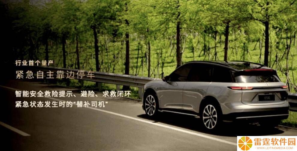 蔚来发布两大创新功能：紧急自主停车与停车场自主寻路