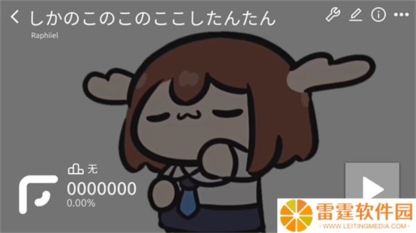 Phira单机版