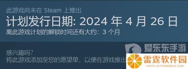 庄园领主正式发售时间 庄园领主上线时间一览