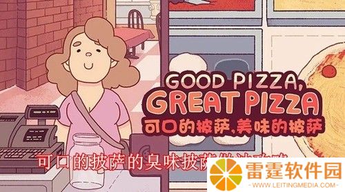 可口的披萨臭味披萨怎么做 臭味披萨制作方法介绍