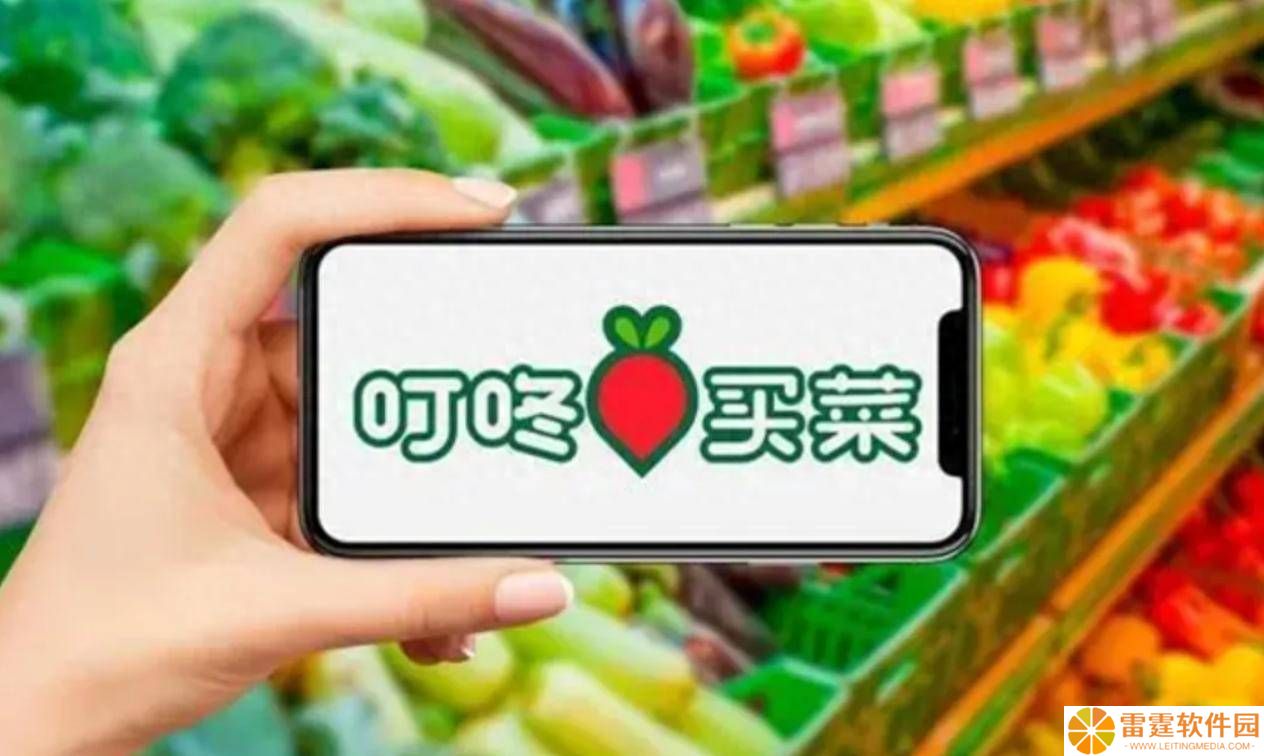 叮咚买菜Q1业绩稳健增长，GMV近60亿，Non