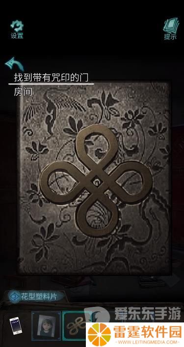 诡楼回魂第四章怎么过 诡楼回魂第四章图文通关流程