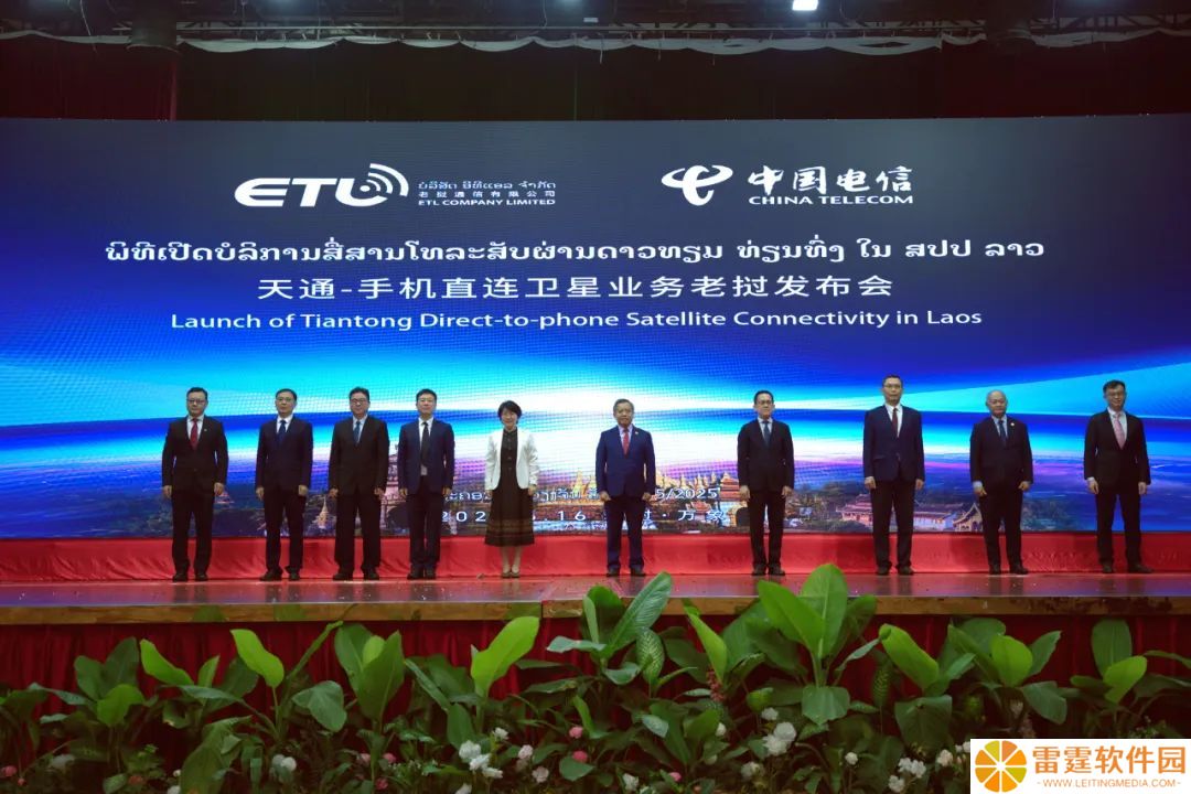 天通卫星走出国门，中国电信在老挝发布手机直连卫星业务