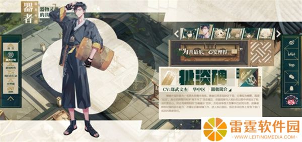 物华弥新下载