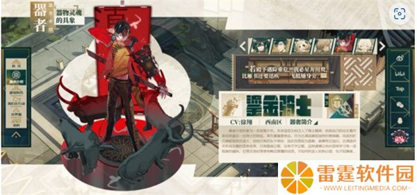 物华弥新下载