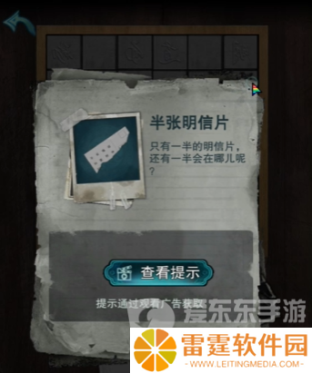 诡楼回魂第二章怎么过 诡楼回魂第二章图文通关流程