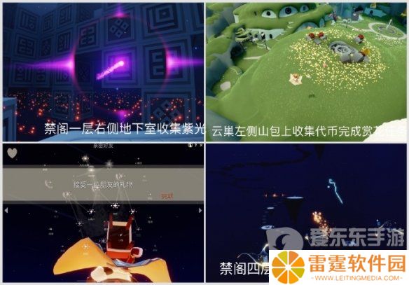 光遇2024年4月28日每日任务怎么完成 4.28每日任务攻略