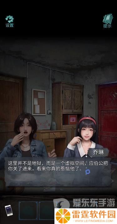 诡楼回魂第四章怎么过 诡楼回魂第四章图文通关流程