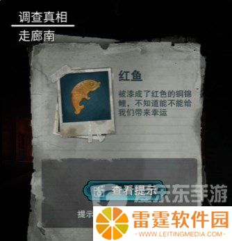 诡楼回魂第二章怎么过 诡楼回魂第二章图文通关流程