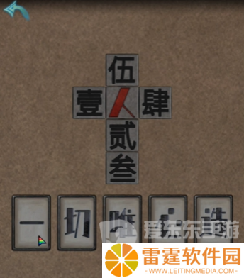 诡楼回魂第二章怎么过 诡楼回魂第二章图文通关流程