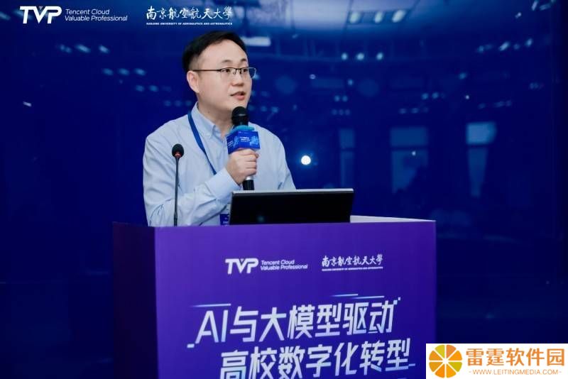 AI大模型驱动未来，腾讯云TVP携手南航共探高校数字化变革之路