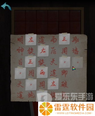 诡楼回魂第二章怎么过 诡楼回魂第二章图文通关流程