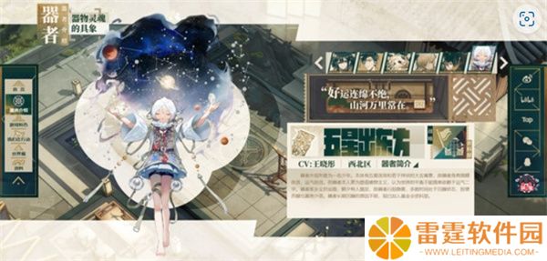 物华弥新下载