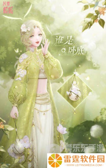 闪耀暖暖春藤织花怎么获取 春藤织花套装获取方法