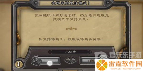 炉石传说国际服商店关闭什么情况 炉石传说国际服商店关闭解决办法