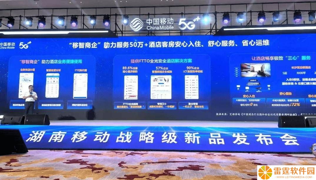 湖南移动携手华为，全新FTTO全光安全酒店方案正式发布！