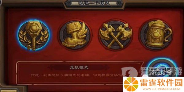 炉石传说国际服商店关闭什么情况 炉石传说国际服商店关闭解决办法