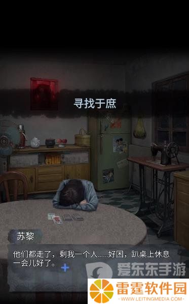 诡楼回魂第三章怎么过 诡楼回魂第三章图文通关流程