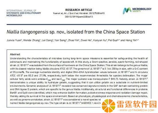 中国空间站内发现微生物新物种首次公布，命名“天宫尼尔菌”