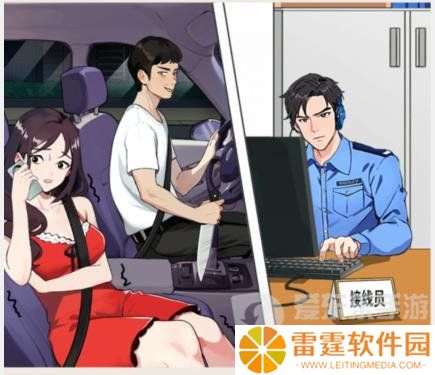 就我眼神好高速求救机智报警别被发现怎么过 高速求救机智报警别被发现通关攻略