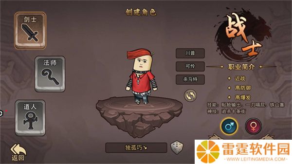 鸡哥传说