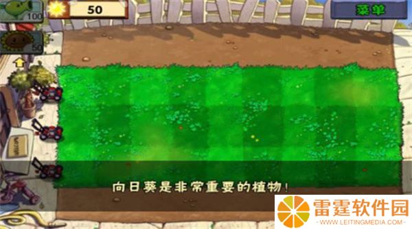 植物大战僵尸星座版